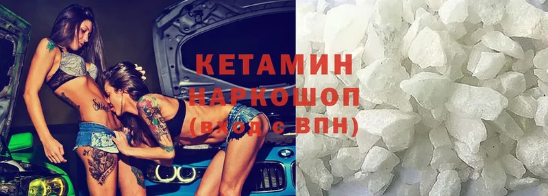 Кетамин VHQ  Киров 